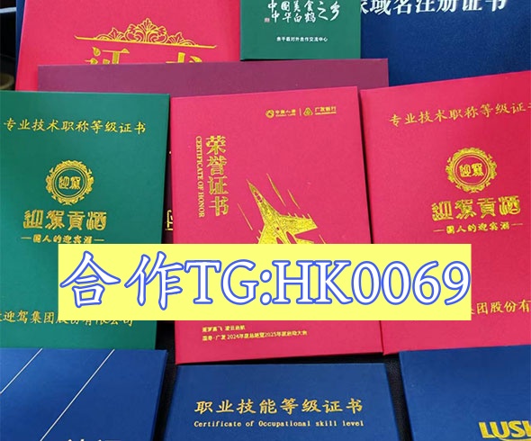全国证书制作